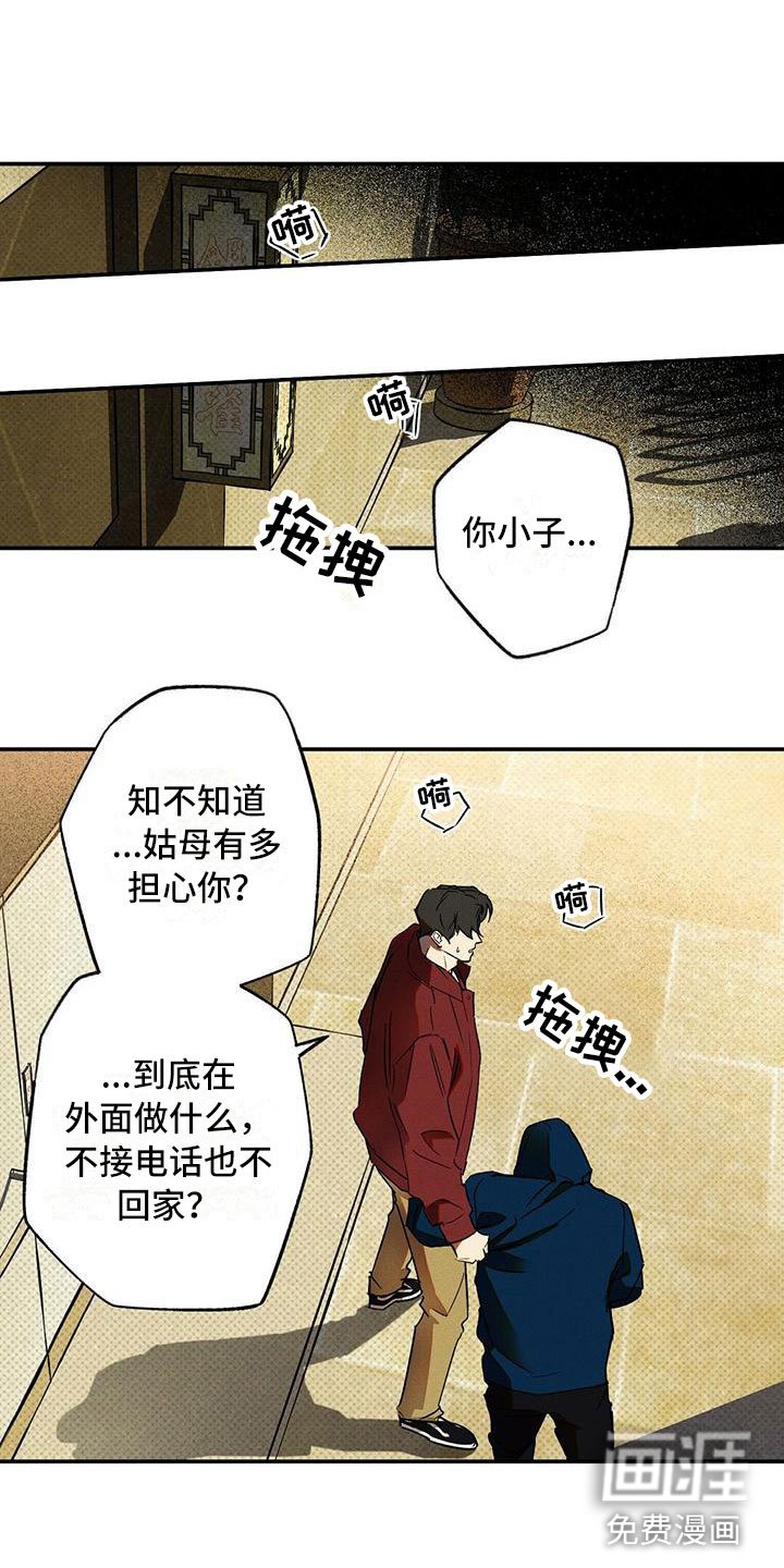 第12章：怕会错过