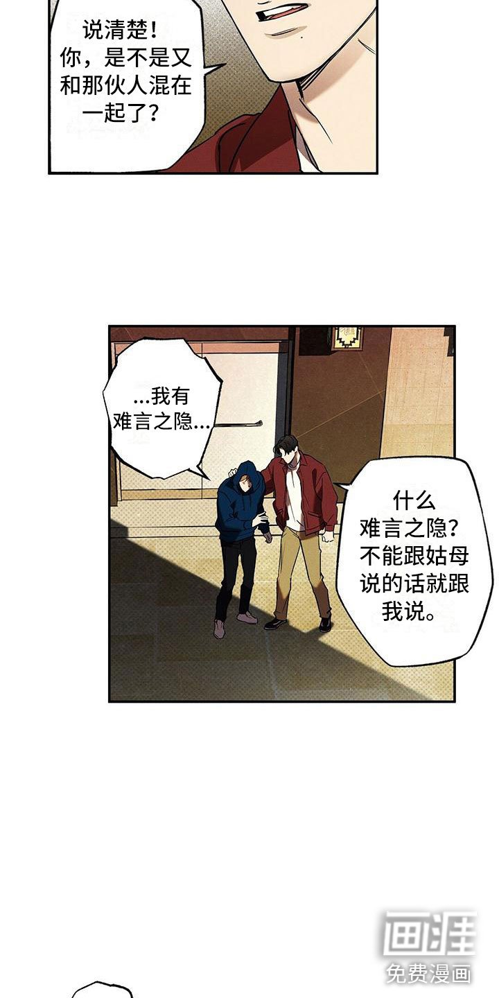 第12章：怕会错过