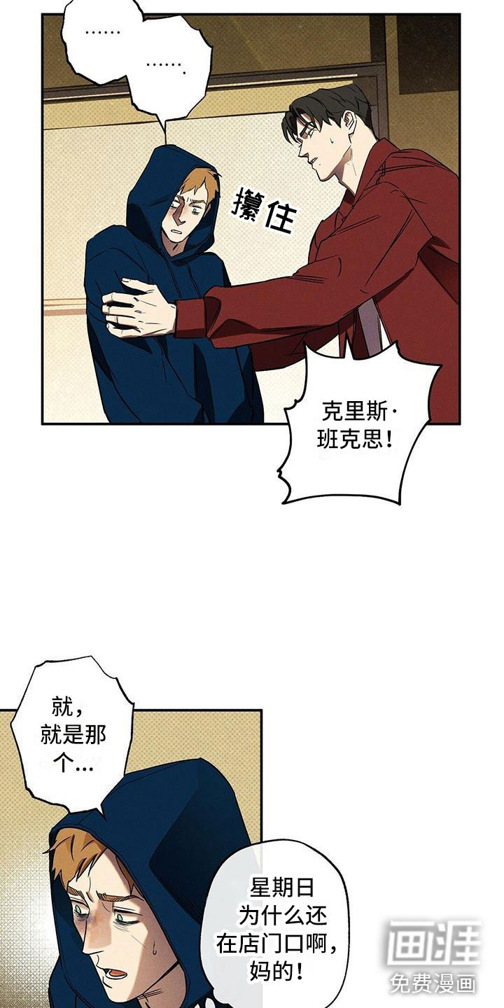 第12章：怕会错过