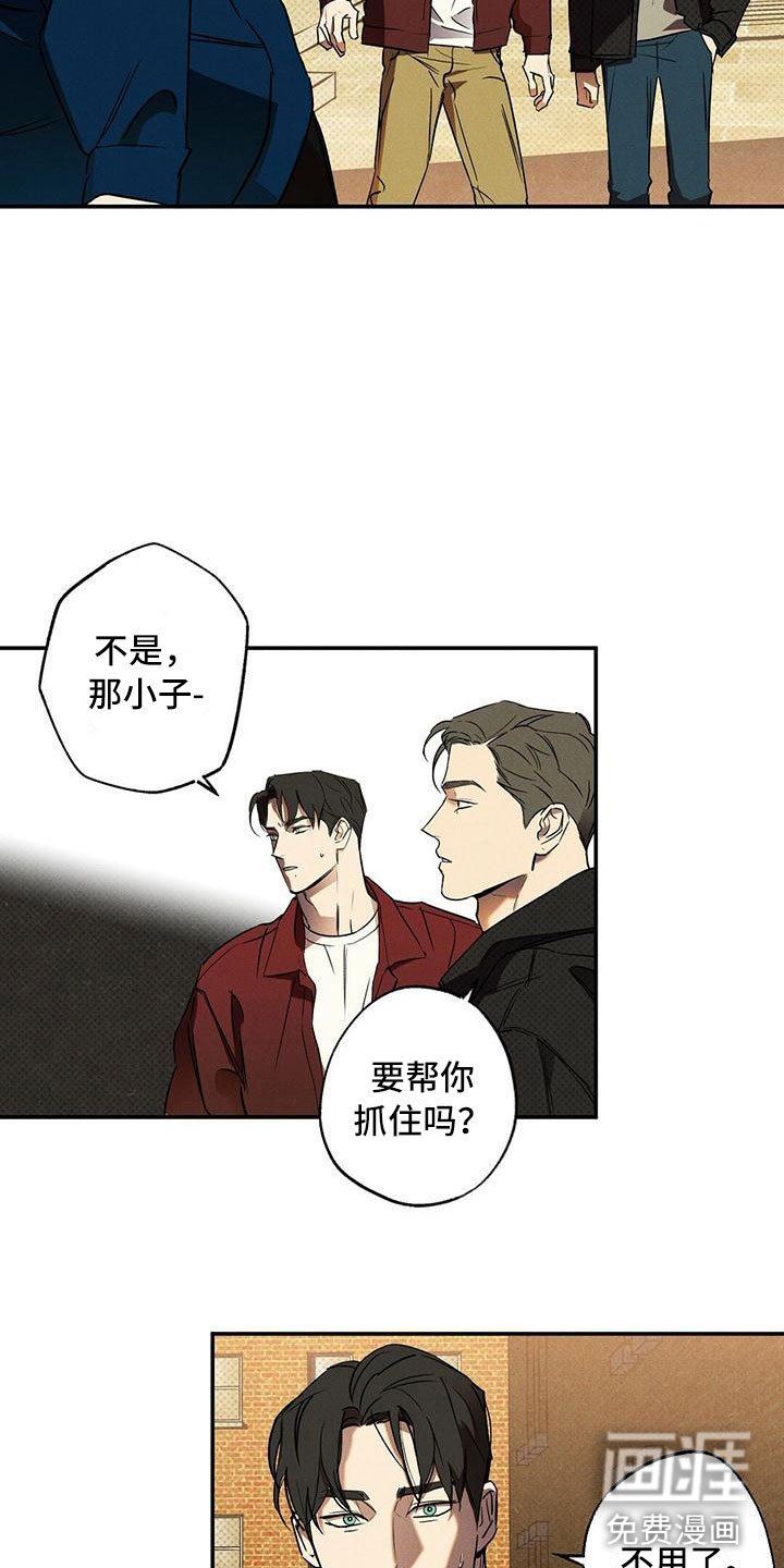 第12章：怕会错过