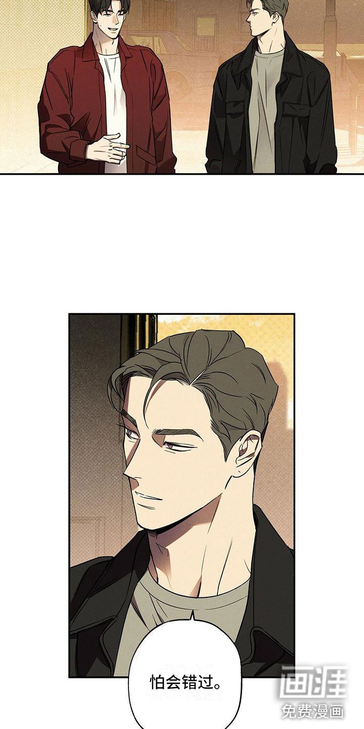 第12章：怕会错过
