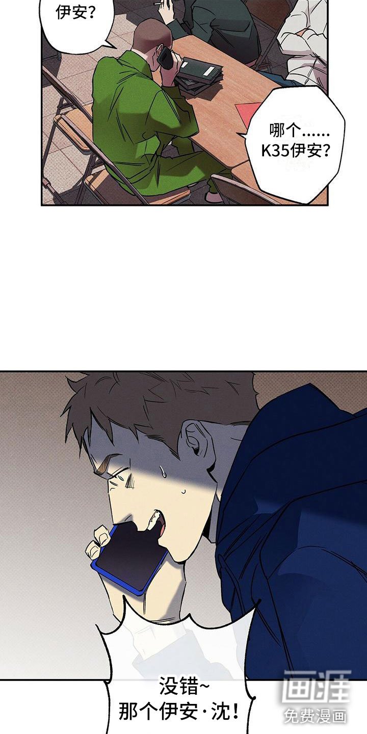 第12章：怕会错过