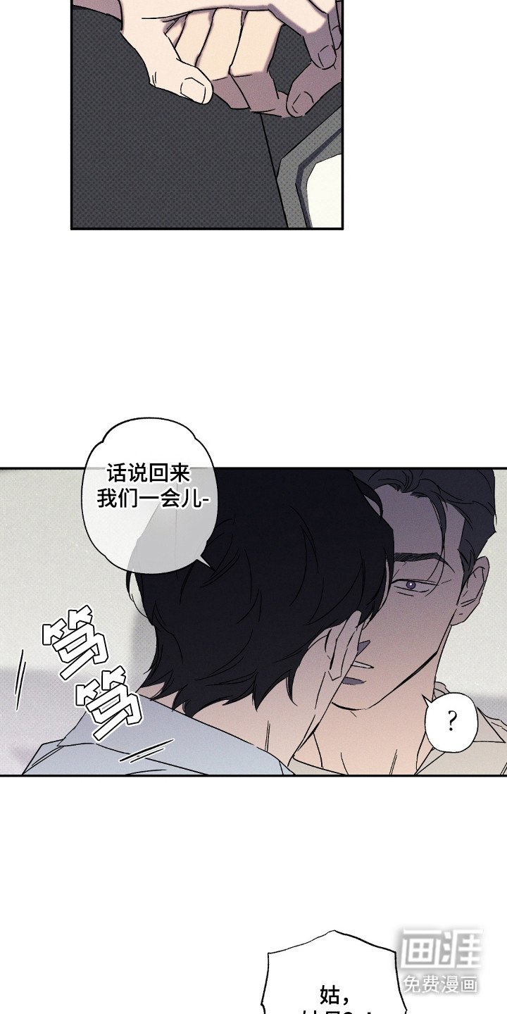 第120章：【第二季】神秘空间