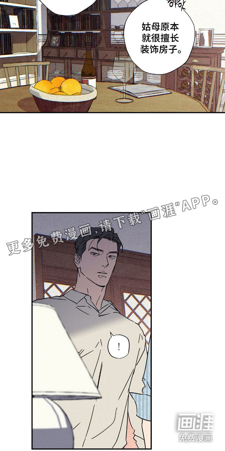 第120章：【第二季】神秘空间