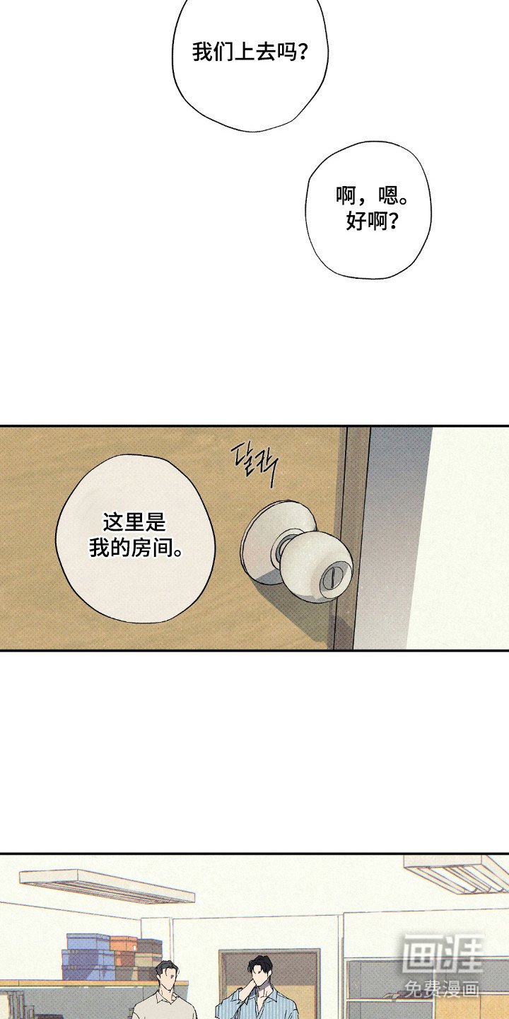 第120章：【第二季】神秘空间