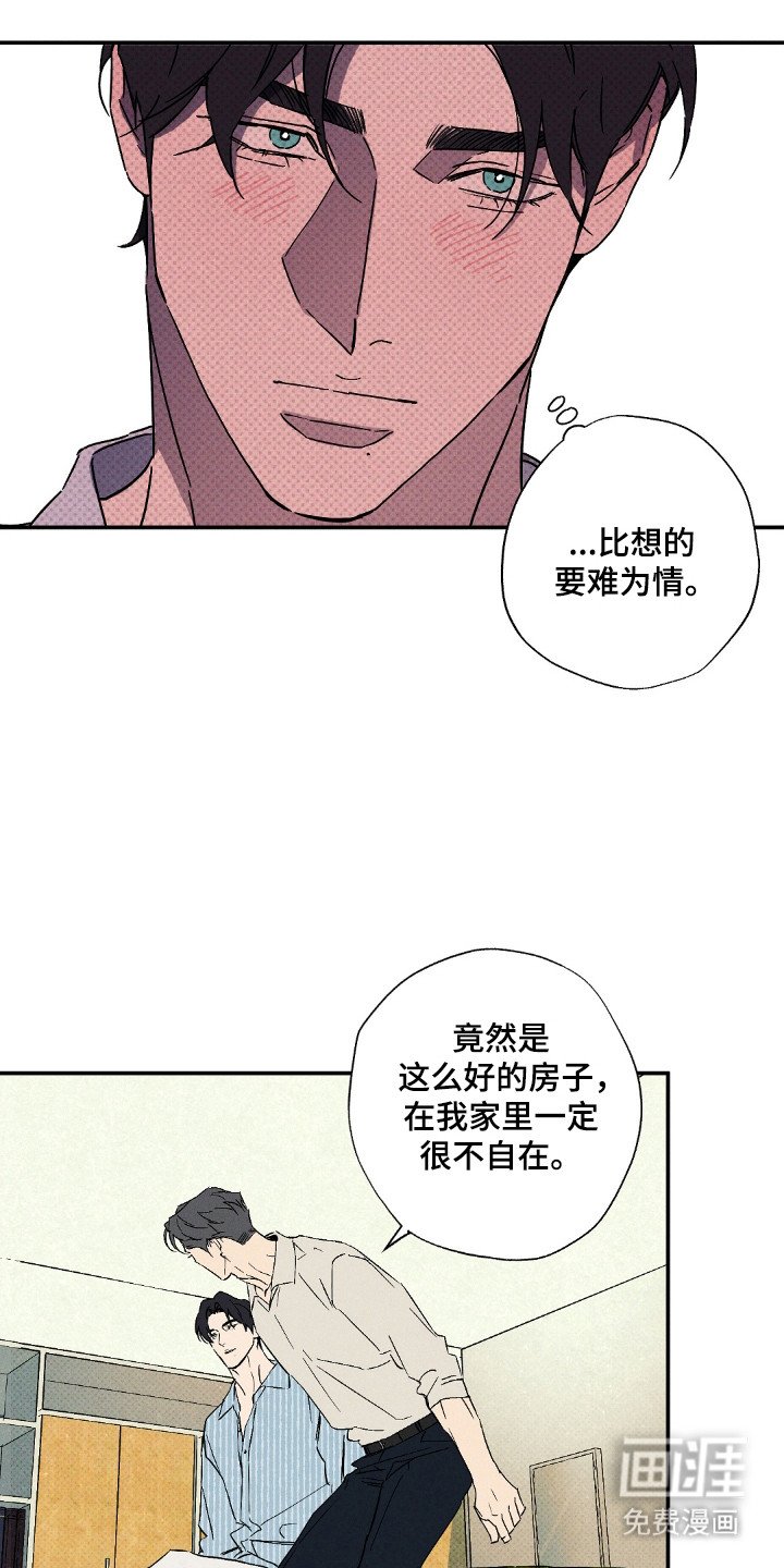 第120章：【第二季】神秘空间