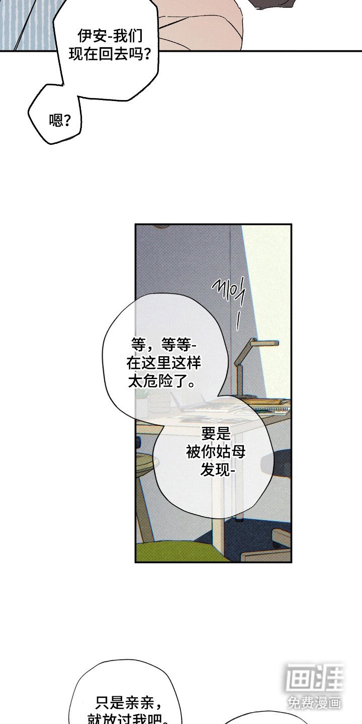 第121章：【第二季】难言之隐