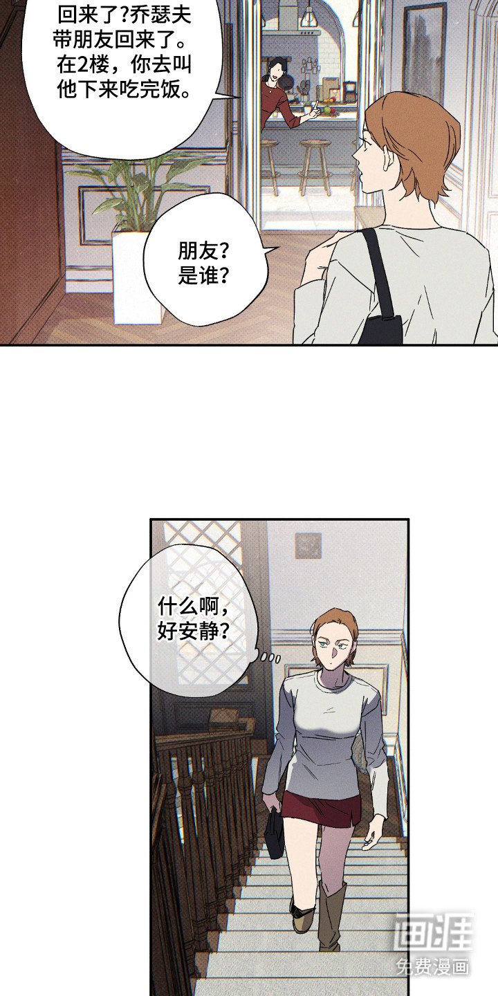 第121章：【第二季】难言之隐