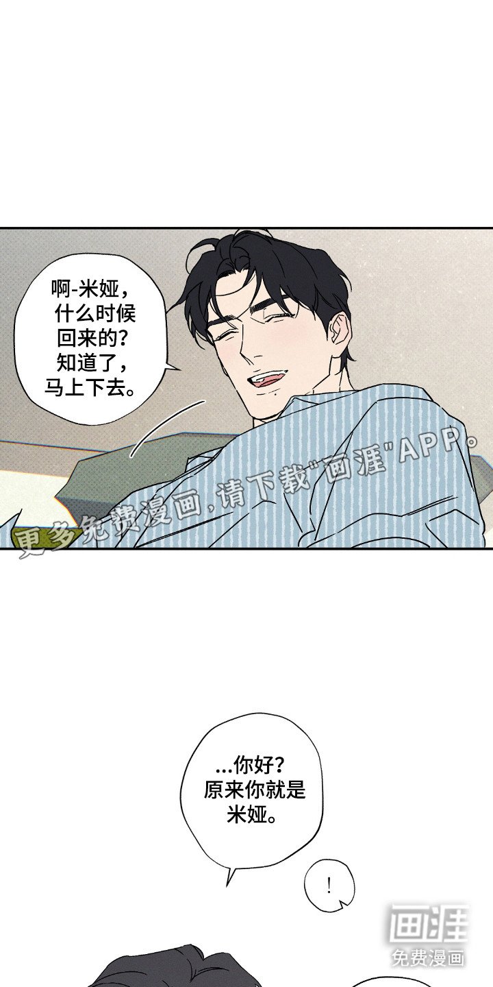 第121章：【第二季】难言之隐