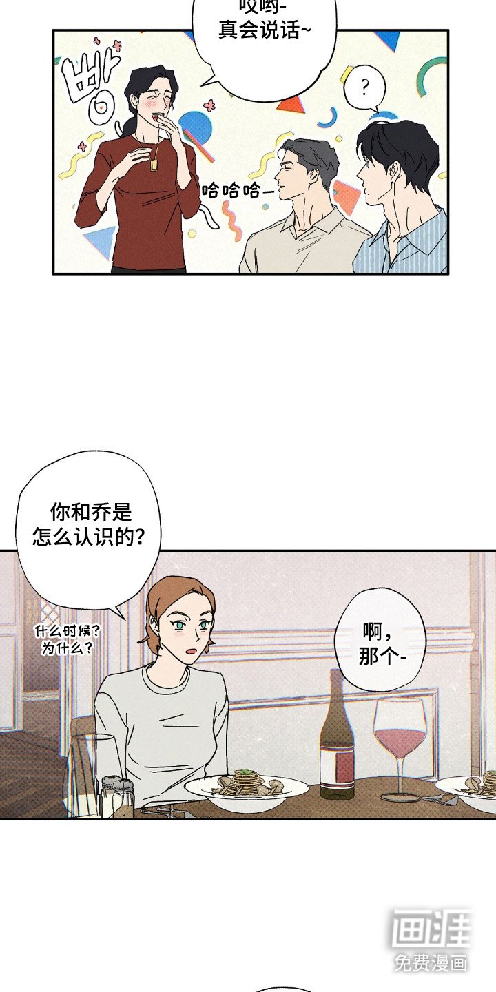 第121章：【第二季】难言之隐