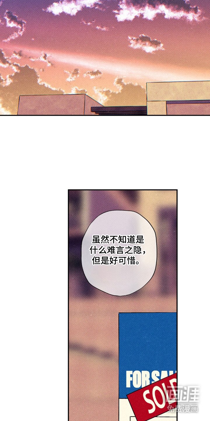 第121章：【第二季】难言之隐