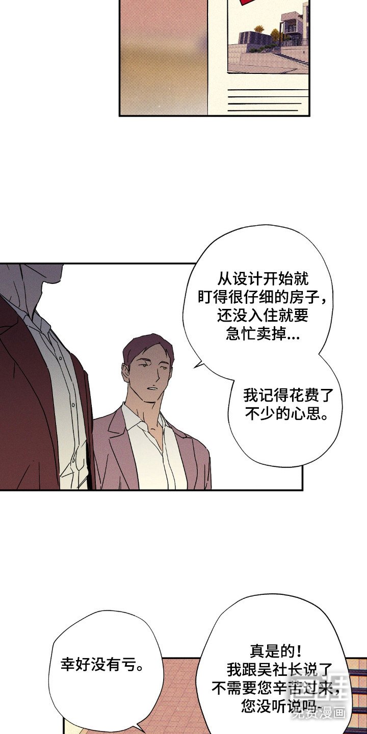 第121章：【第二季】难言之隐