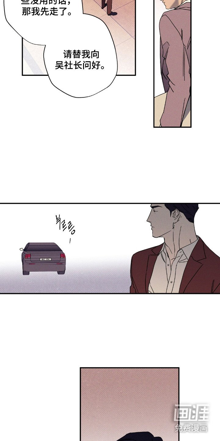 第121章：【第二季】难言之隐