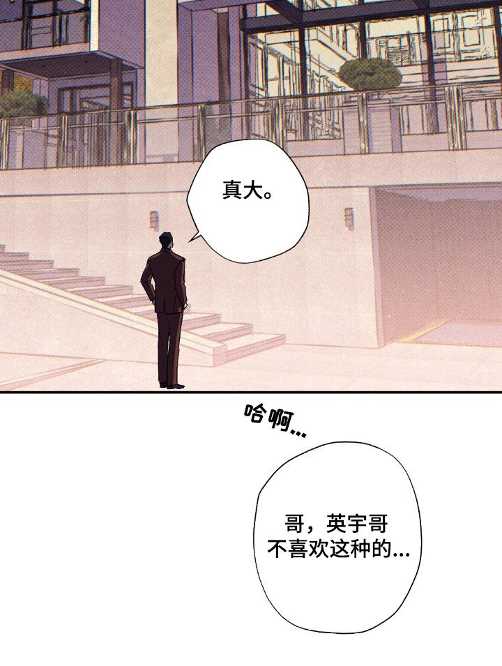 第121章：【第二季】难言之隐