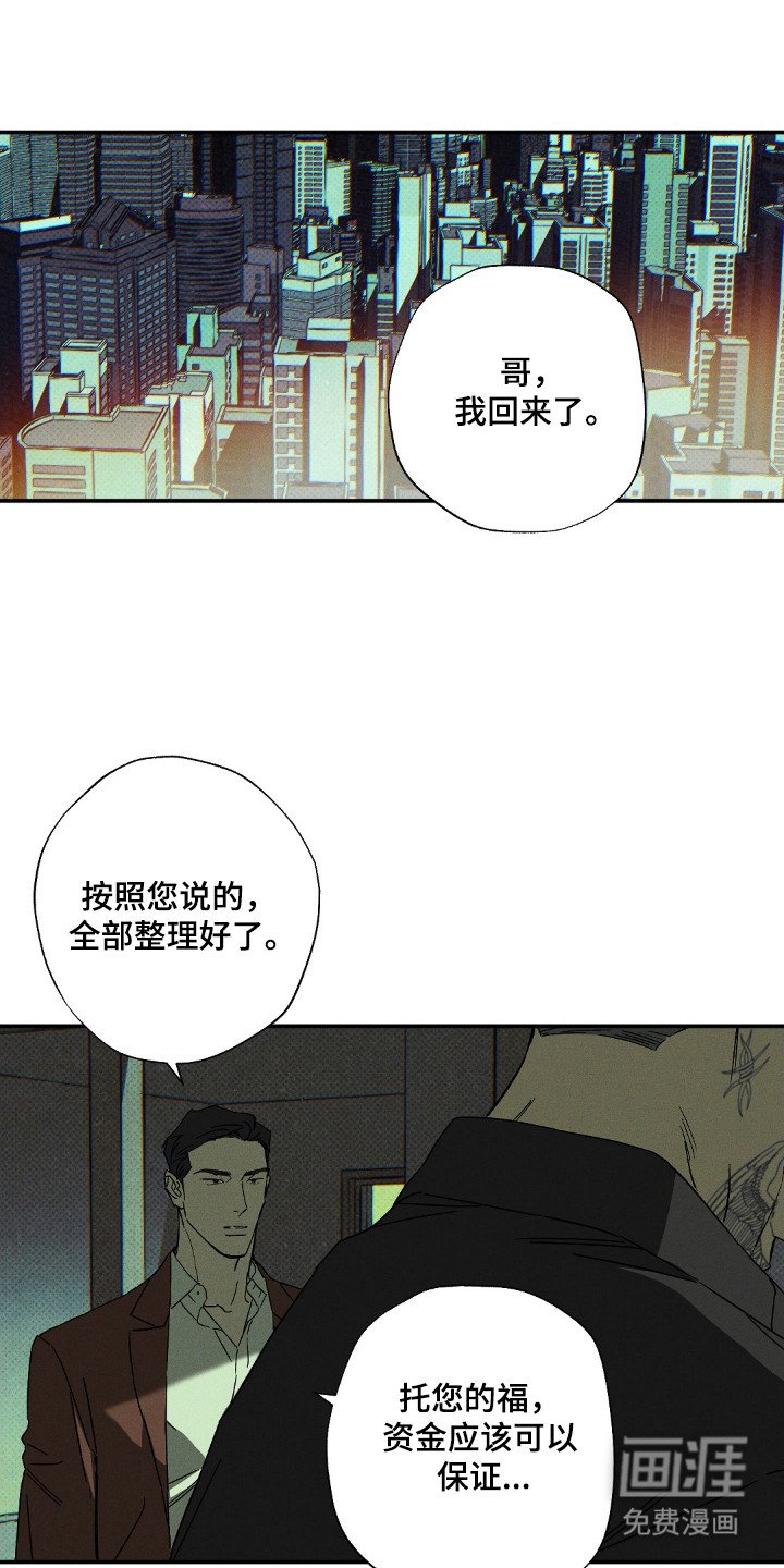 第122章：【第二季】平凡生活