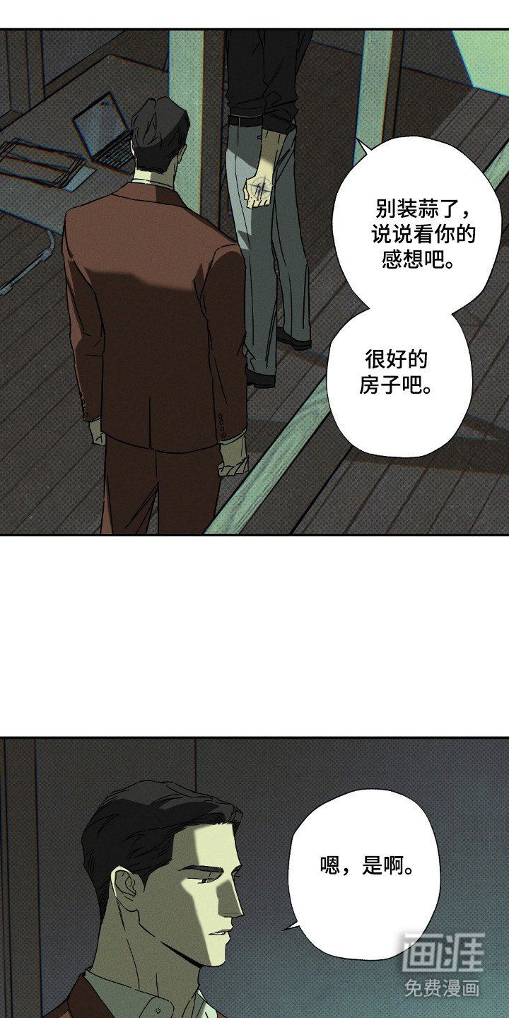 第122章：【第二季】平凡生活