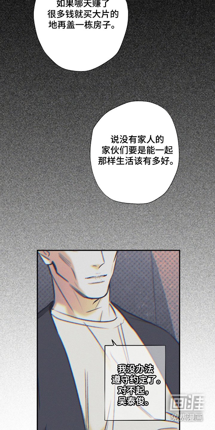第122章：【第二季】平凡生活