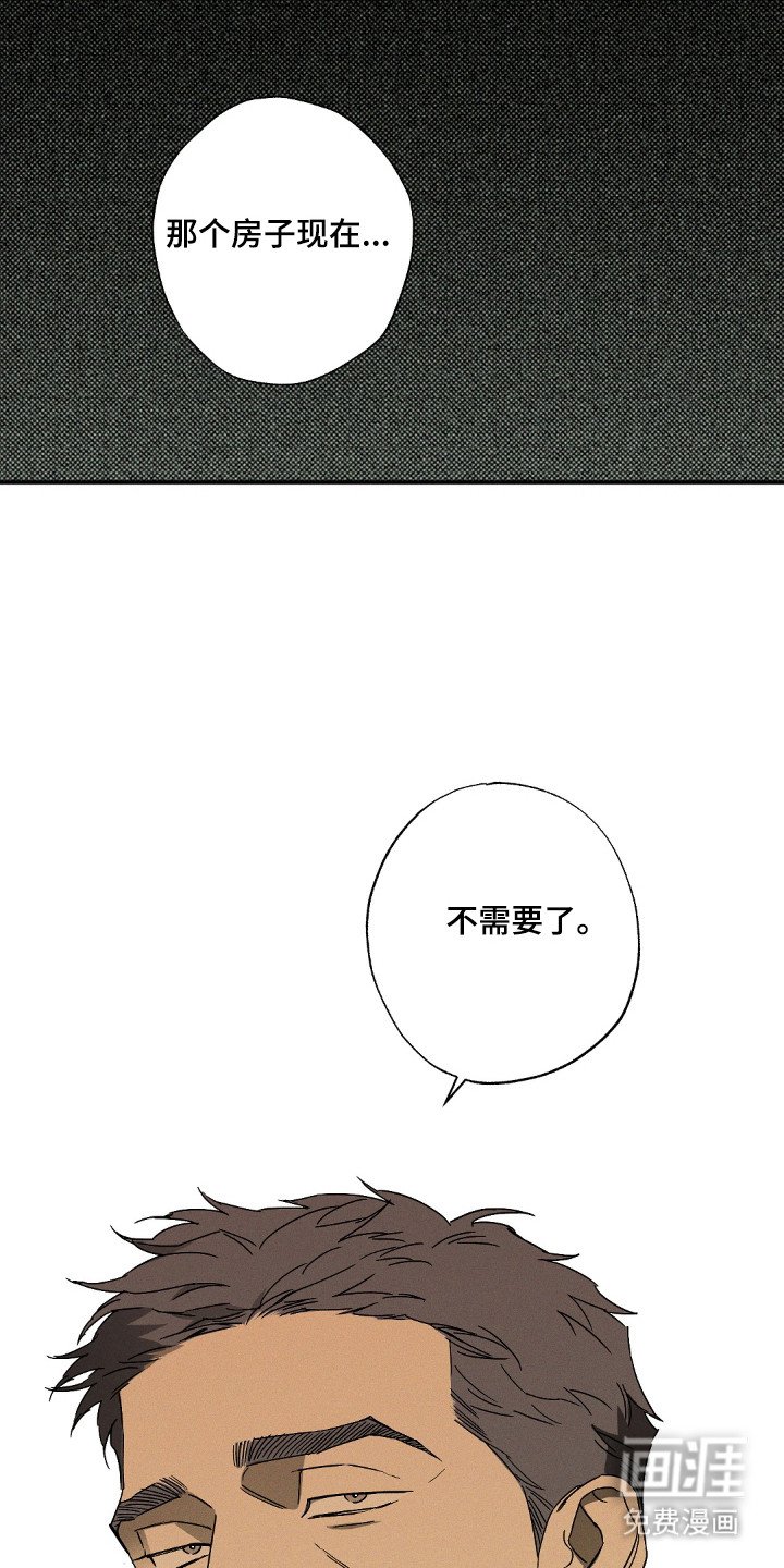 第122章：【第二季】平凡生活
