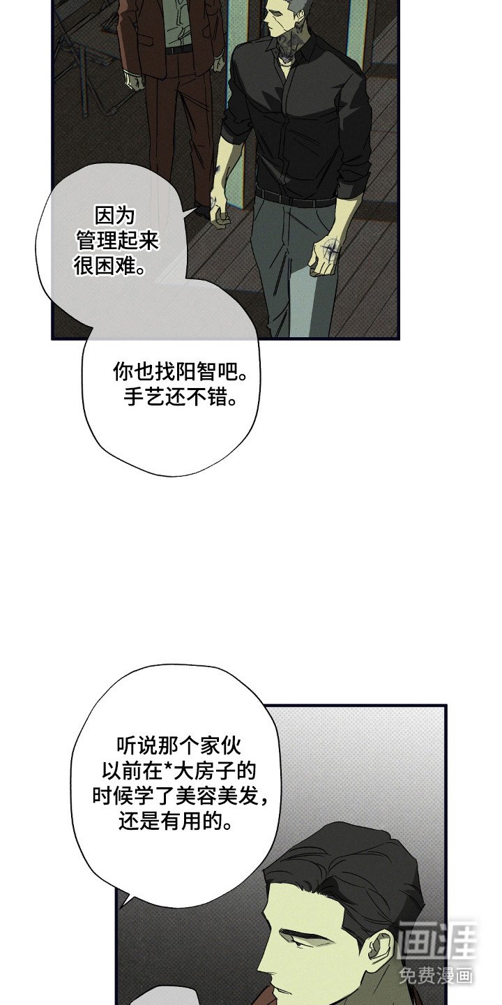 第122章：【第二季】平凡生活