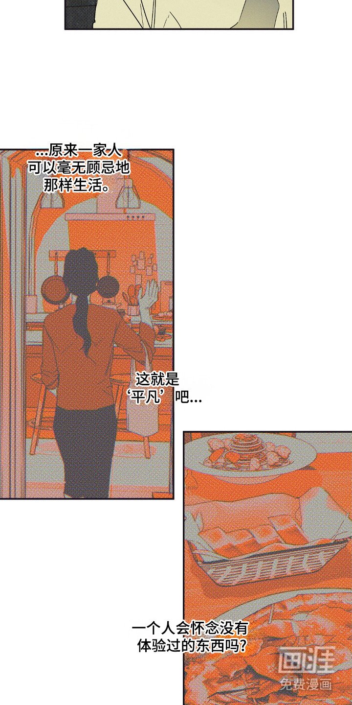 第122章：【第二季】平凡生活