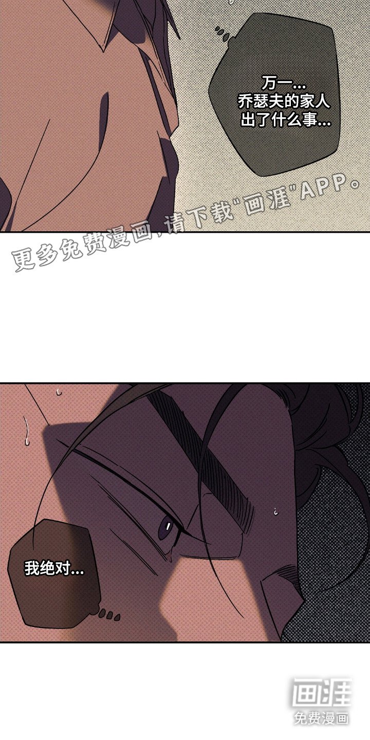 第123章：【第二季】突然出现