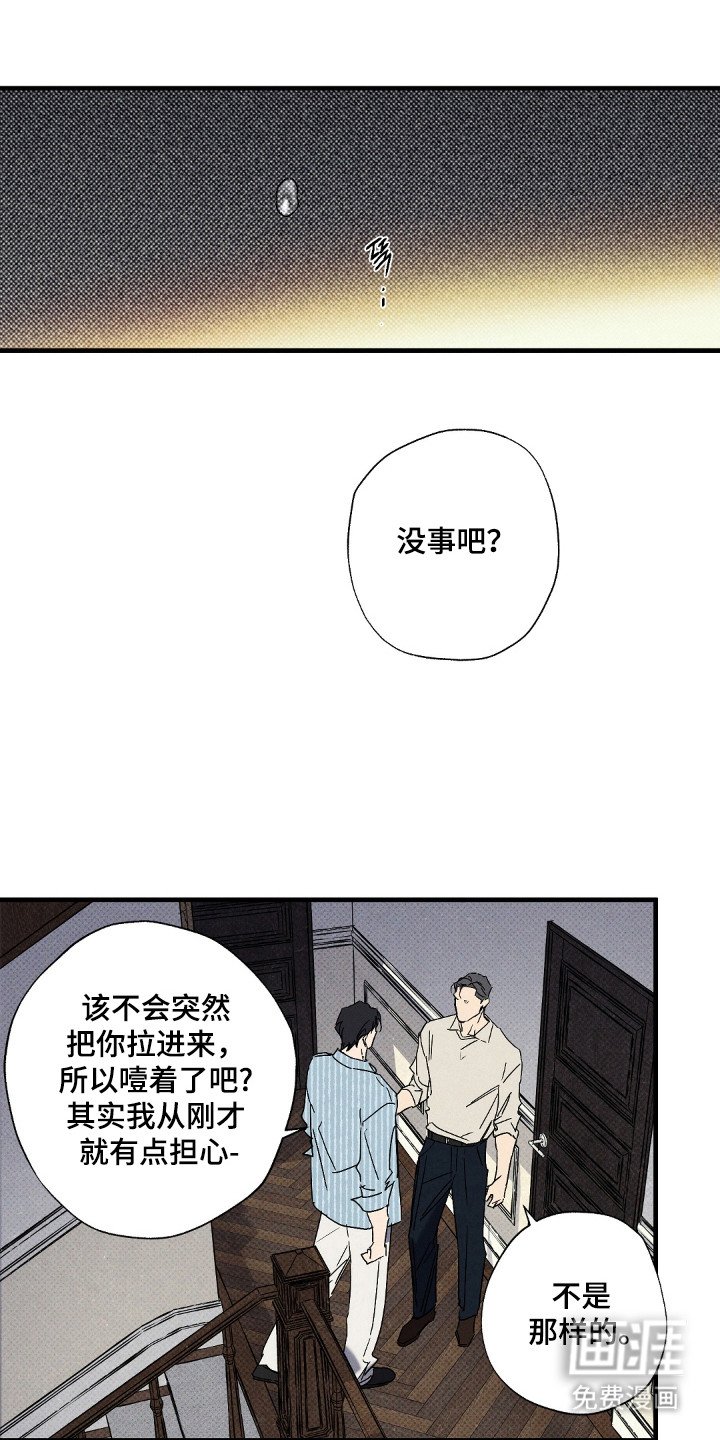 第123章：【第二季】突然出现