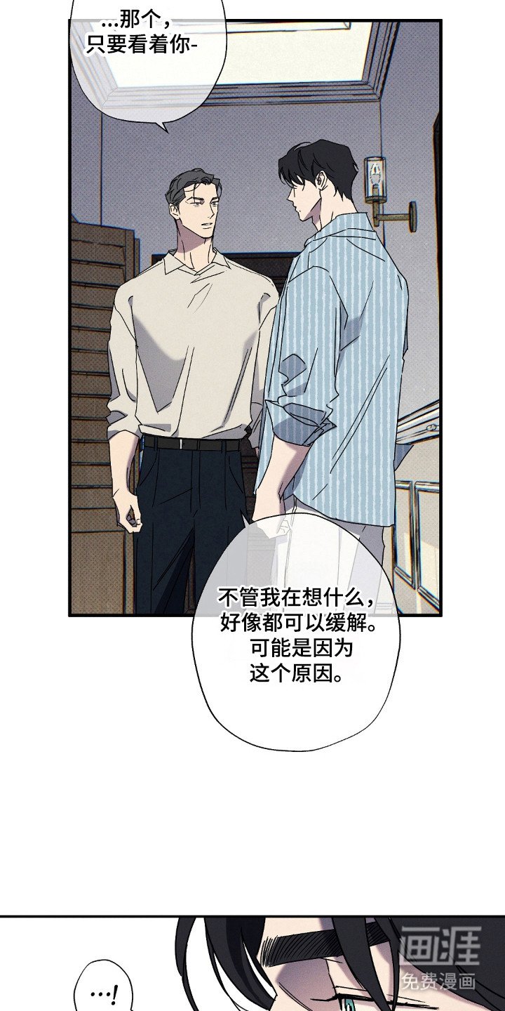 第123章：【第二季】突然出现