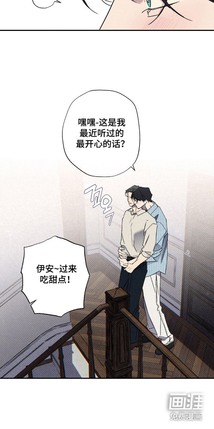 第123章：【第二季】突然出现