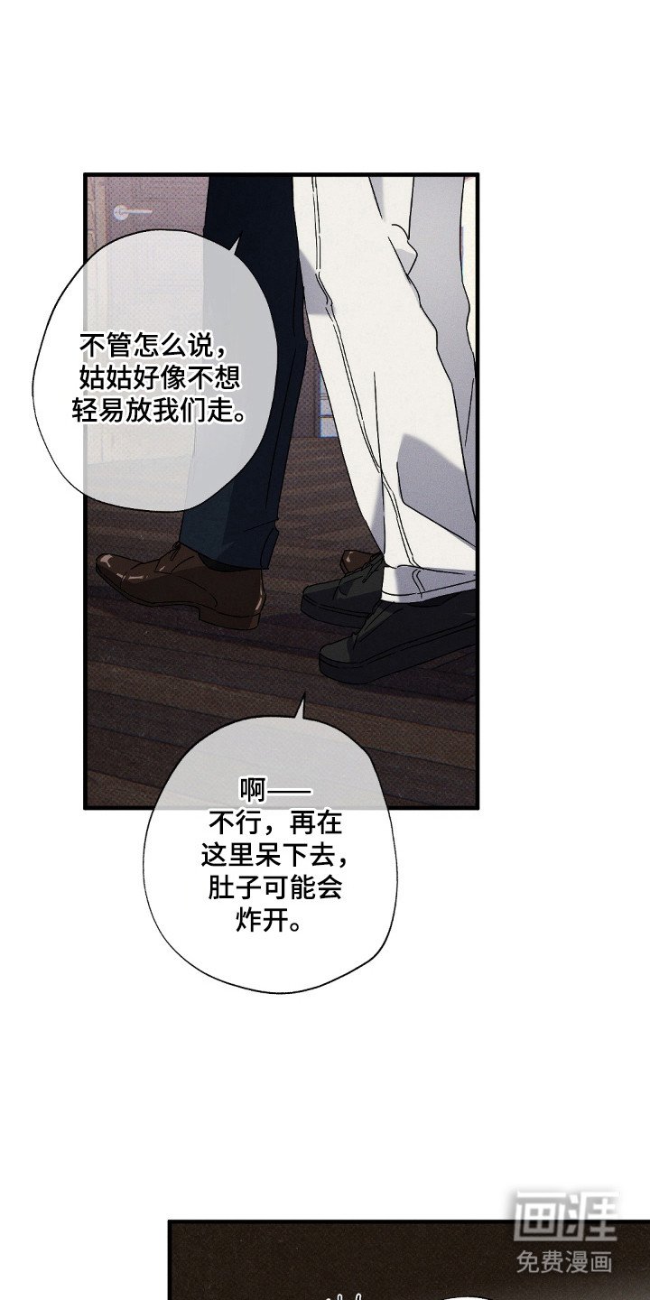 第123章：【第二季】突然出现