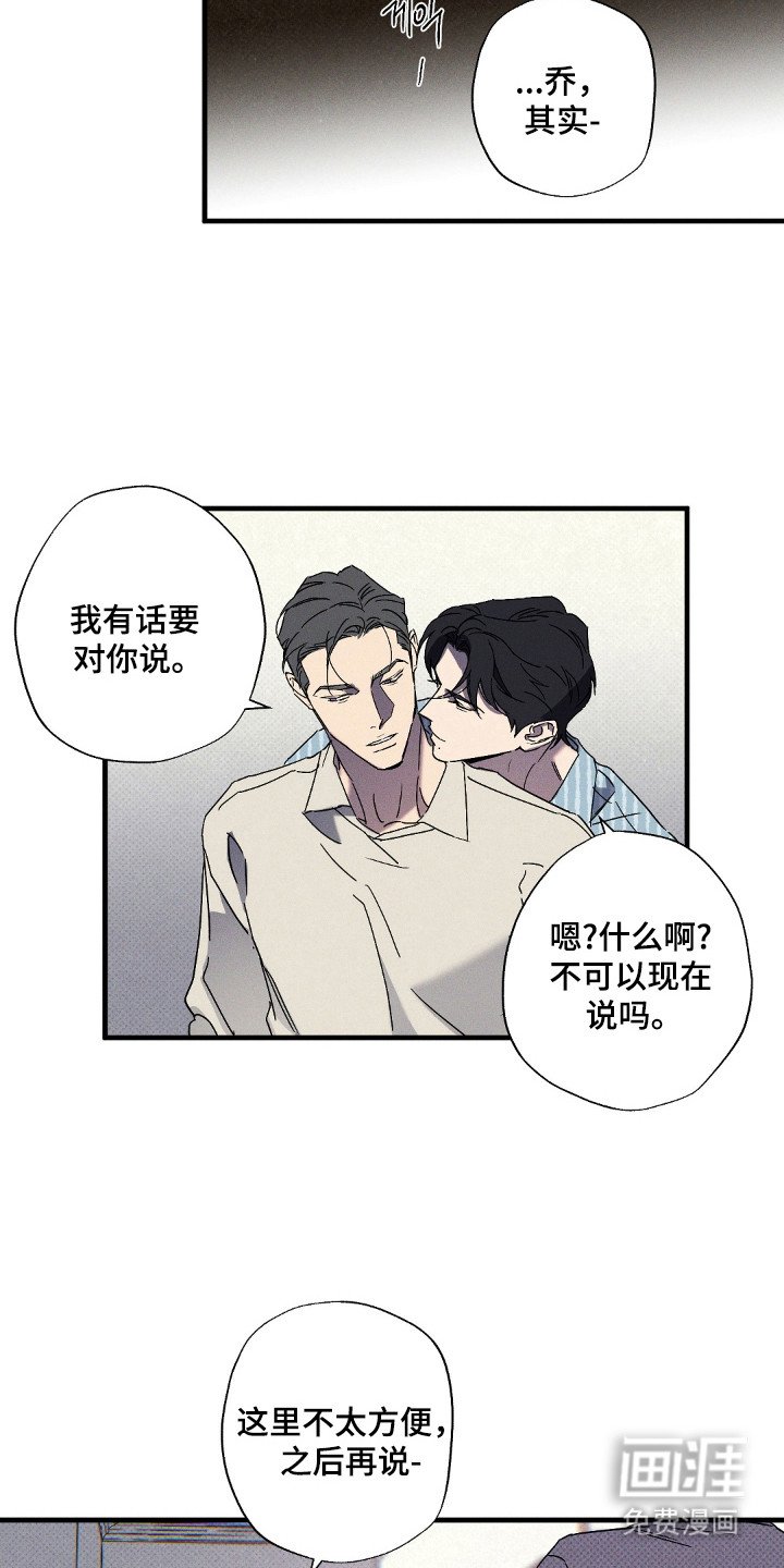 第123章：【第二季】突然出现