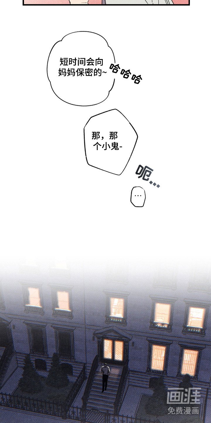 第123章：【第二季】突然出现