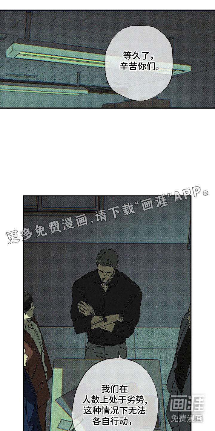 第124章：【第二季】全计划好