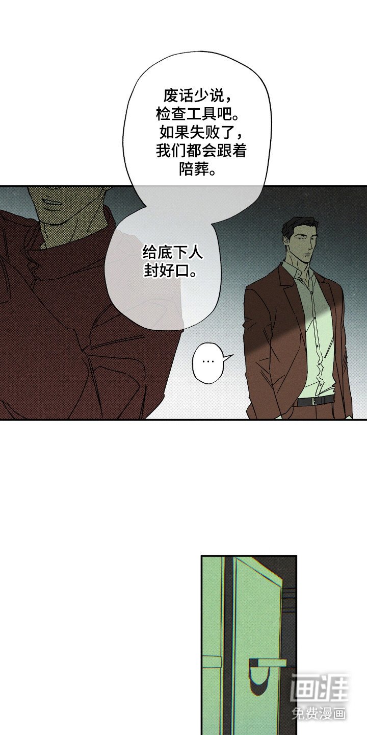 第124章：【第二季】全计划好