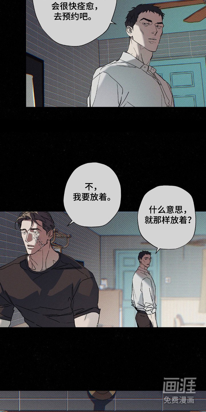 第125章：【第二季】负责跟踪