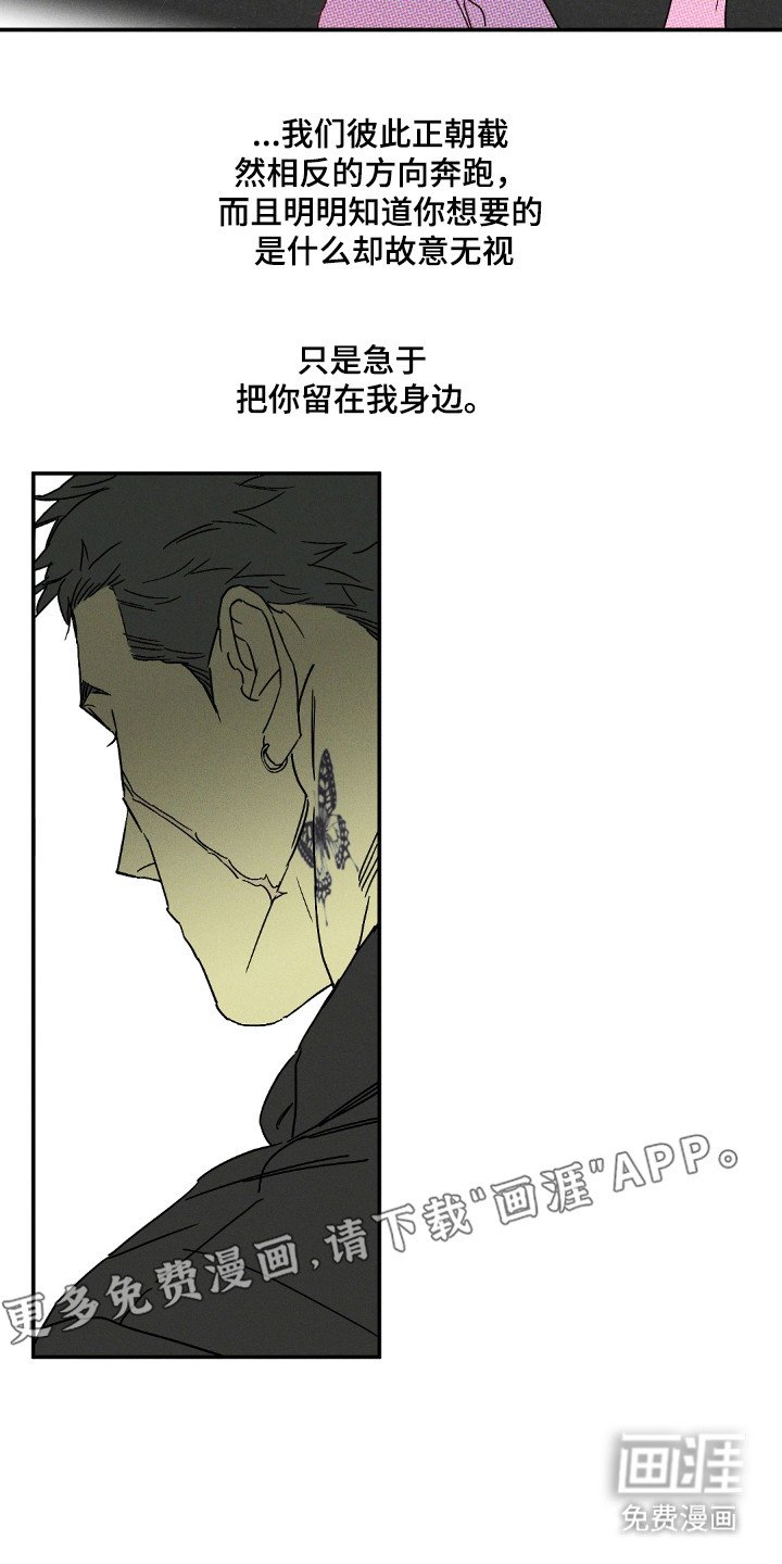 第125章：【第二季】负责跟踪