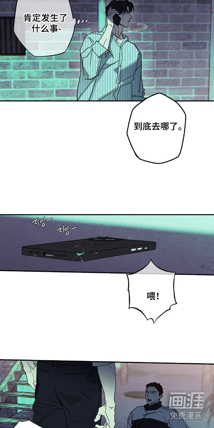 第125章：【第二季】负责跟踪