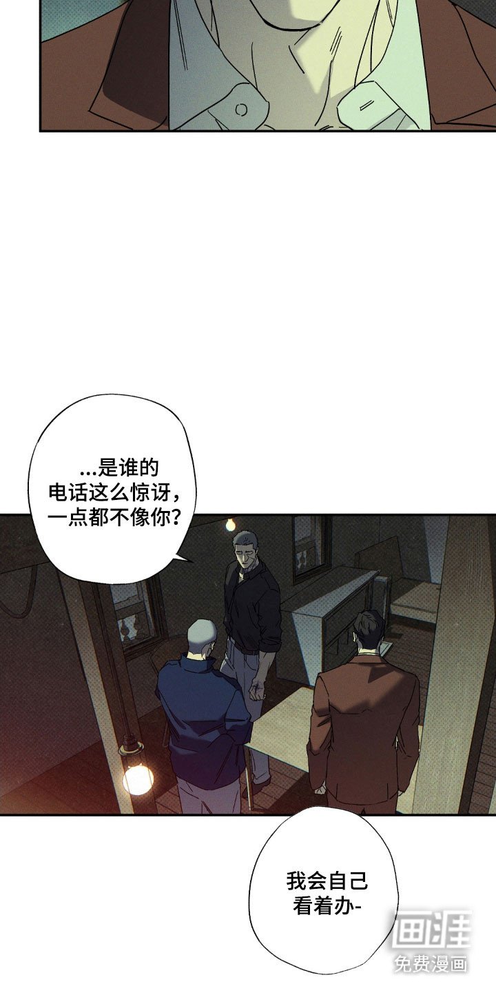 第128章：【第二季】隐瞒真相