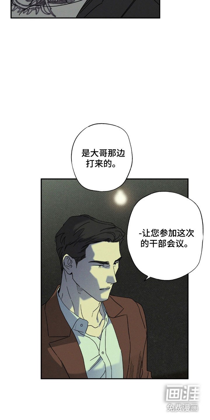 第128章：【第二季】隐瞒真相