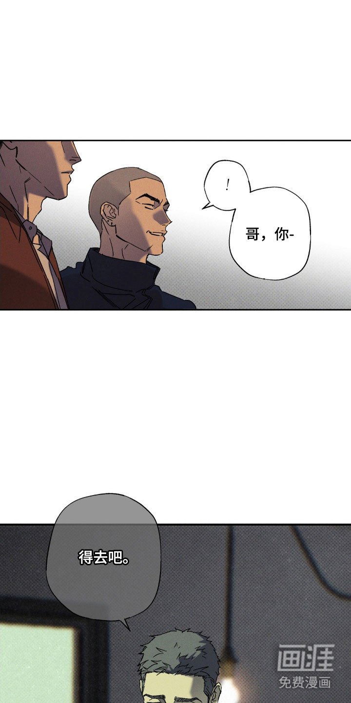 第128章：【第二季】隐瞒真相