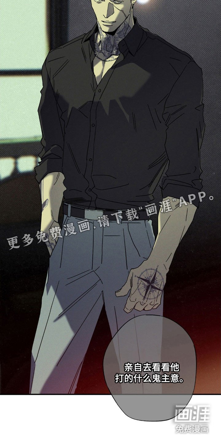 第128章：【第二季】隐瞒真相