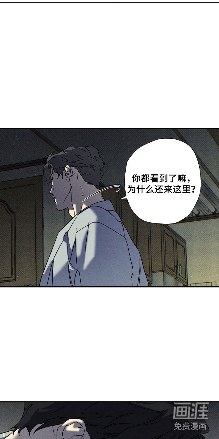 第128章：【第二季】隐瞒真相