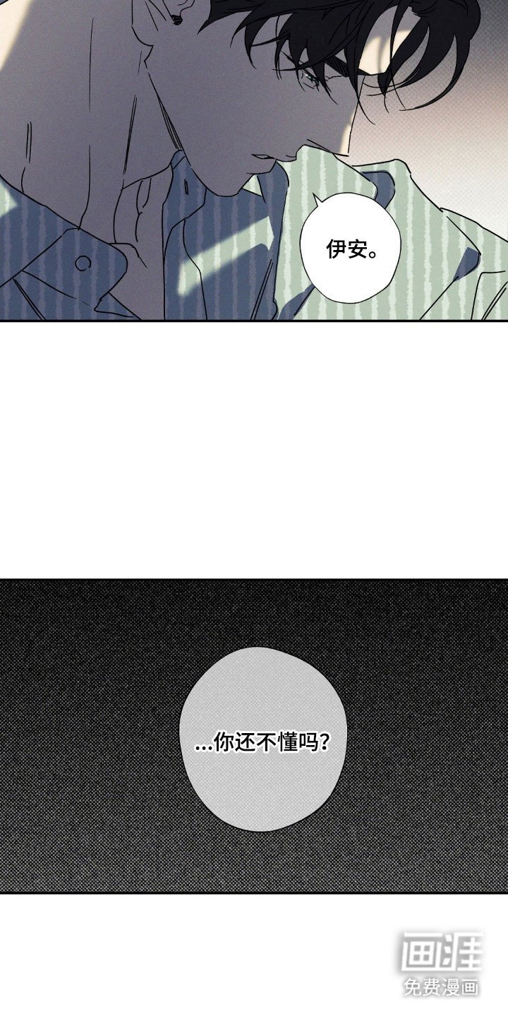 第128章：【第二季】隐瞒真相