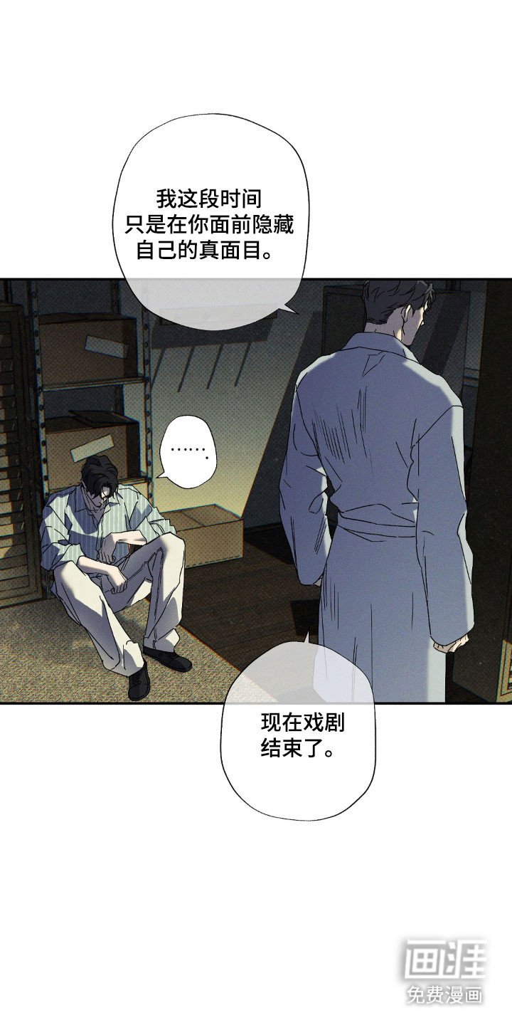 第128章：【第二季】隐瞒真相