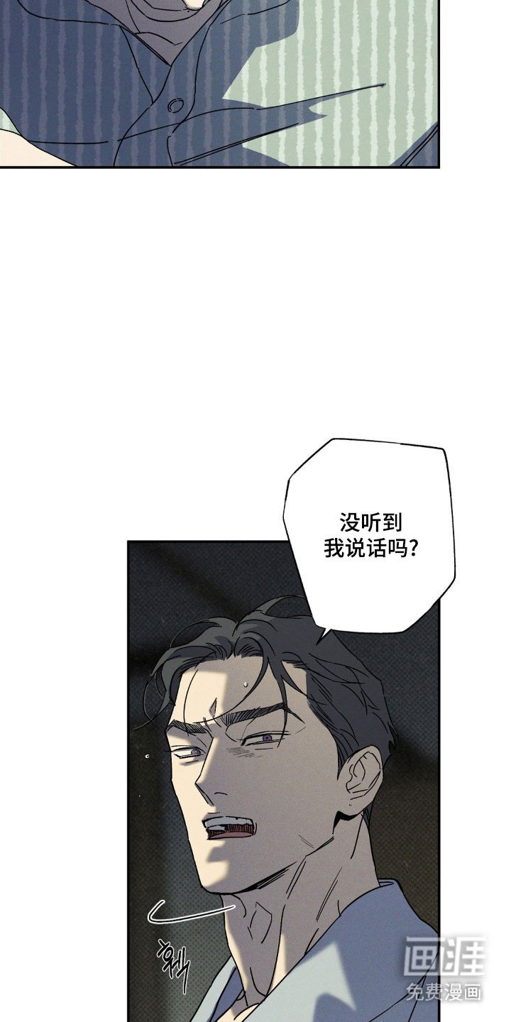 第128章：【第二季】隐瞒真相