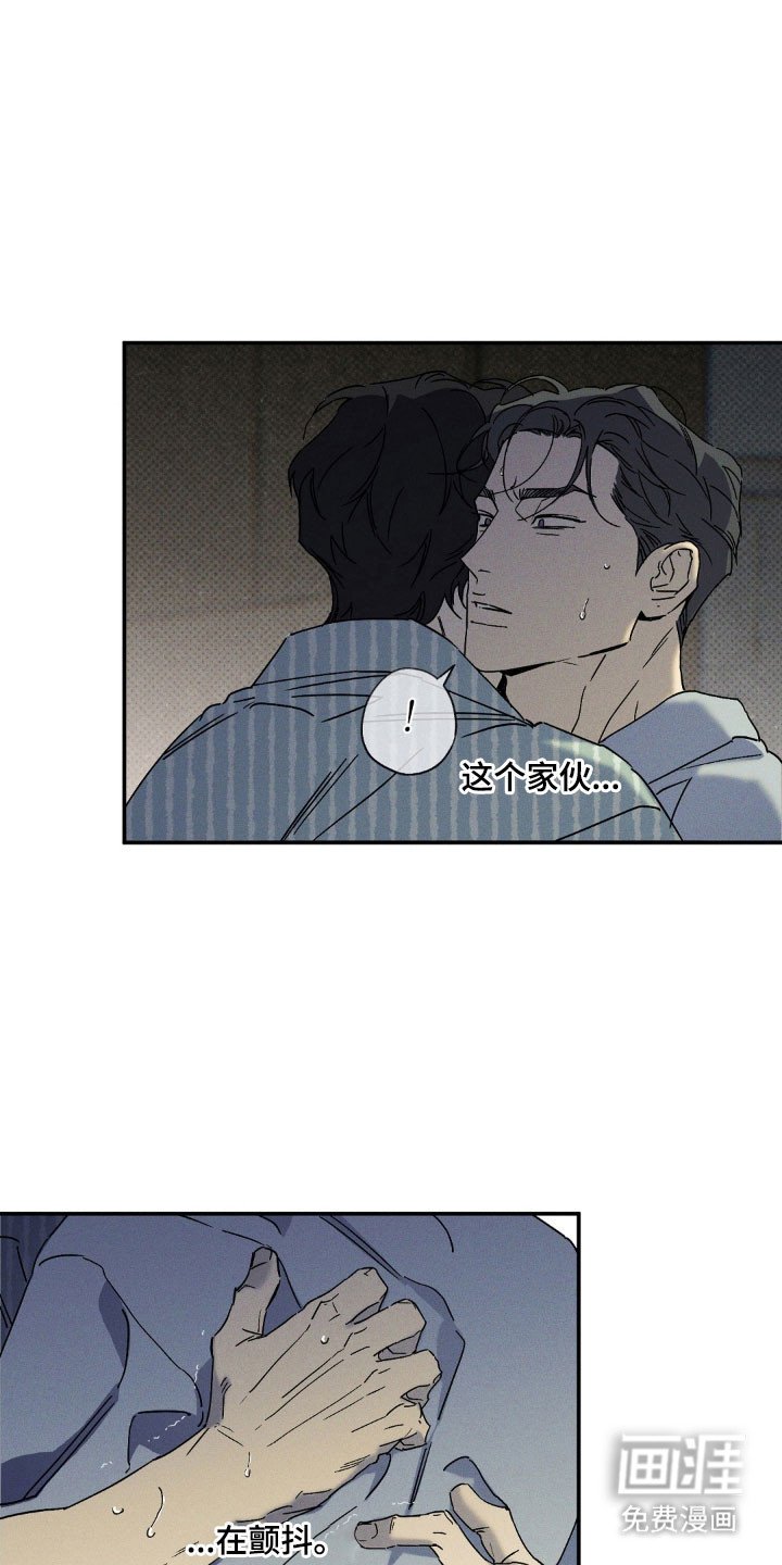 第128章：【第二季】隐瞒真相