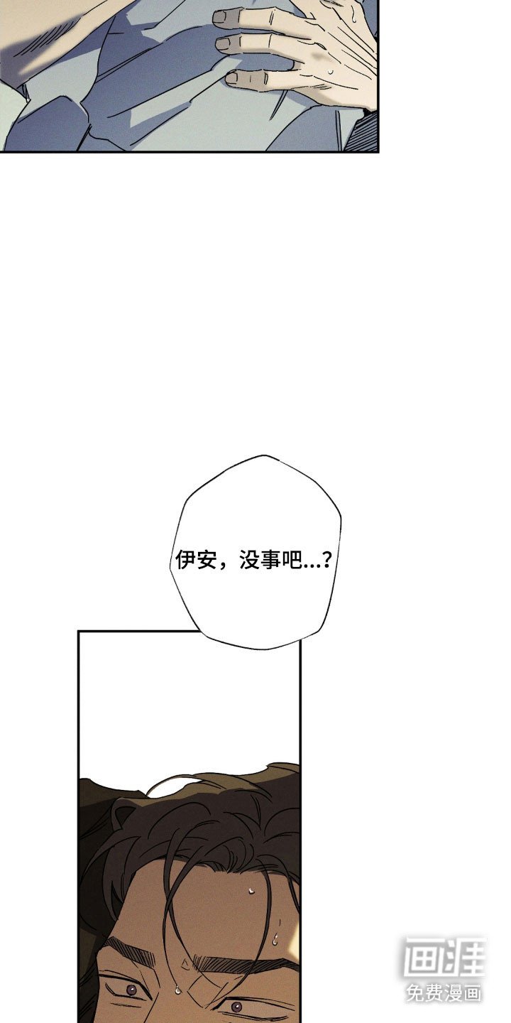 第128章：【第二季】隐瞒真相