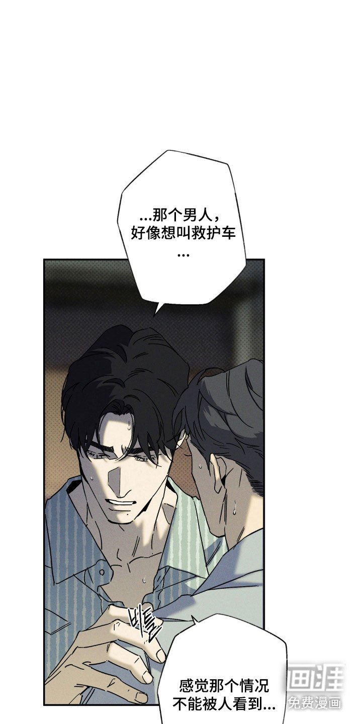 第128章：【第二季】隐瞒真相