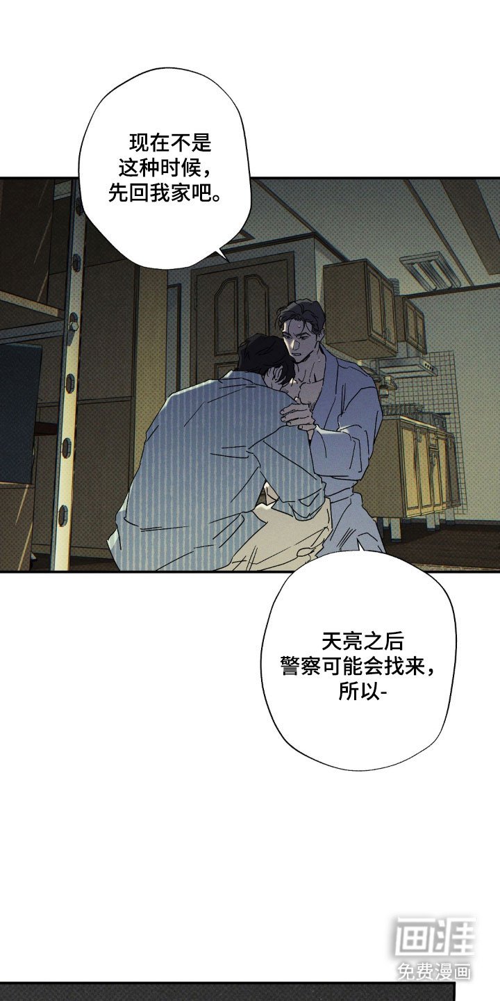 第129章：【第二季】坚定心意