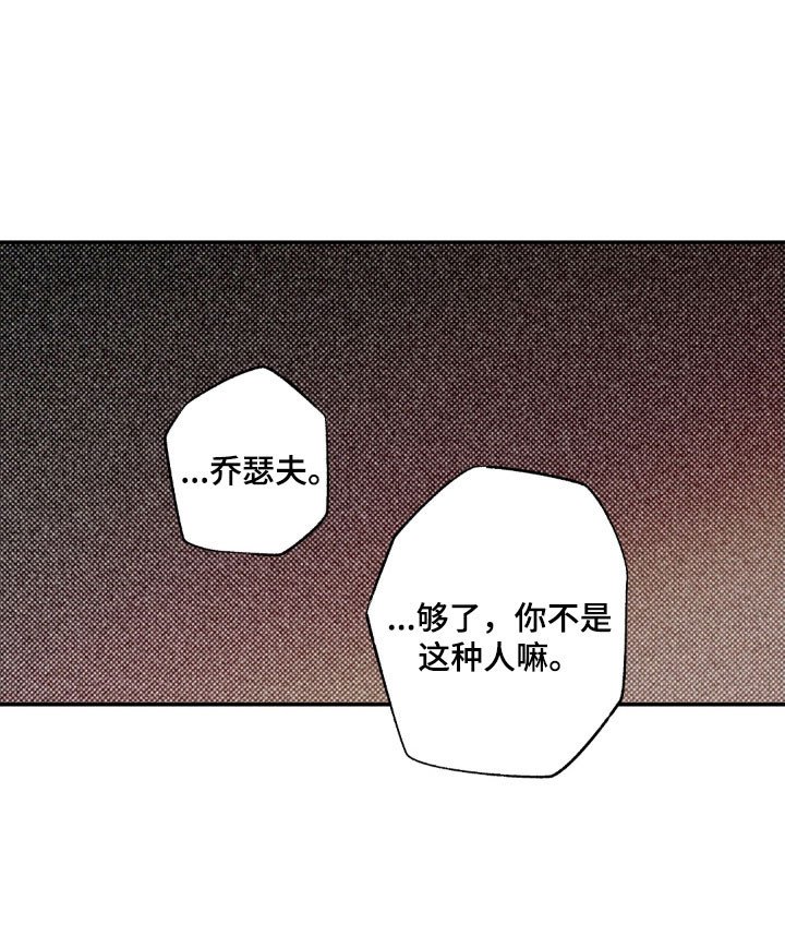 第129章：【第二季】坚定心意