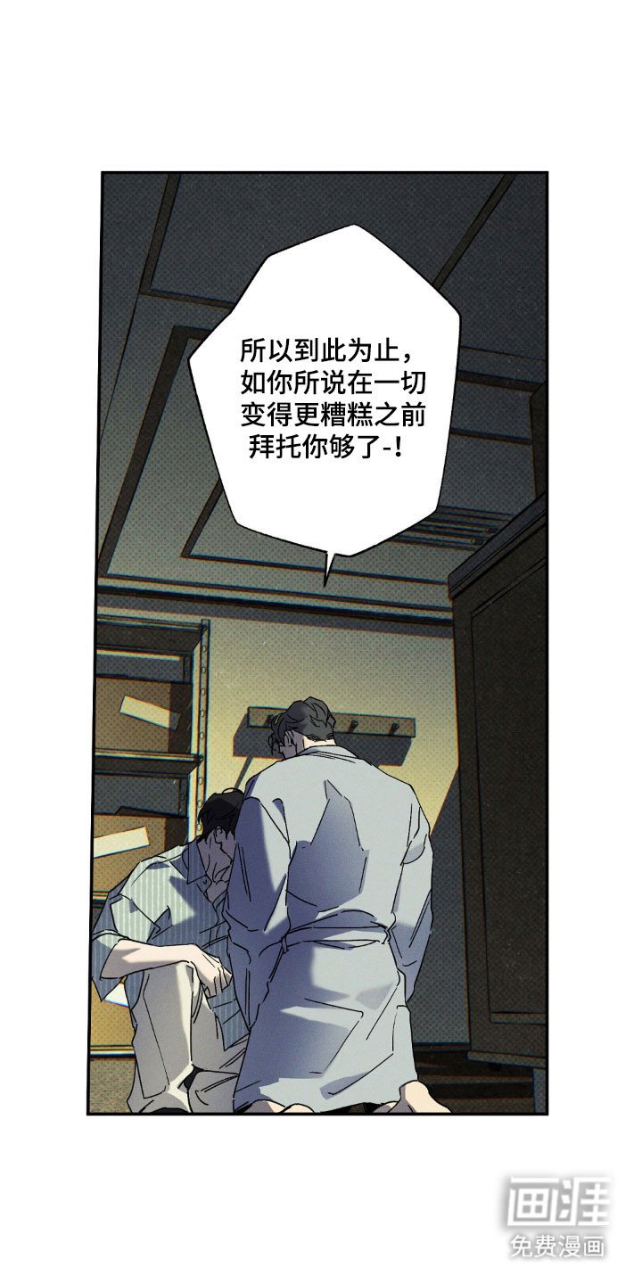 第129章：【第二季】坚定心意